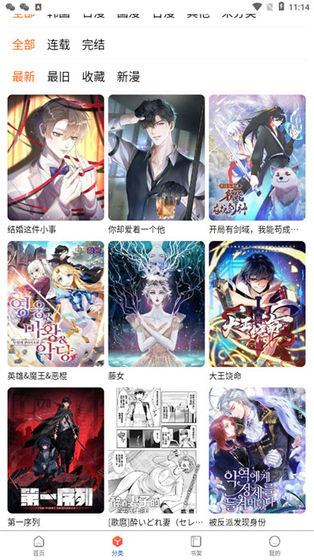 漫蛙2漫画 - 正版韩漫日漫在线阅读 Hero图