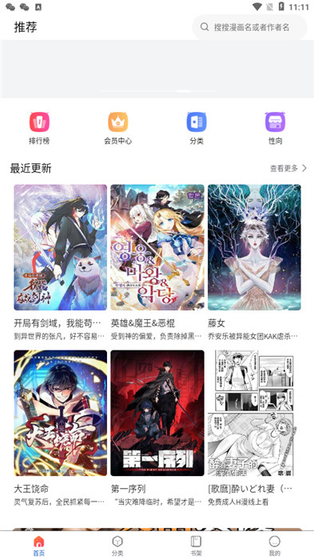 漫蛙2漫画 - 正版韩漫日漫在线阅读 Hero图