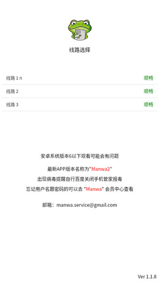 漫蛙2漫画 - 正版韩漫日漫在线阅读 Hero图